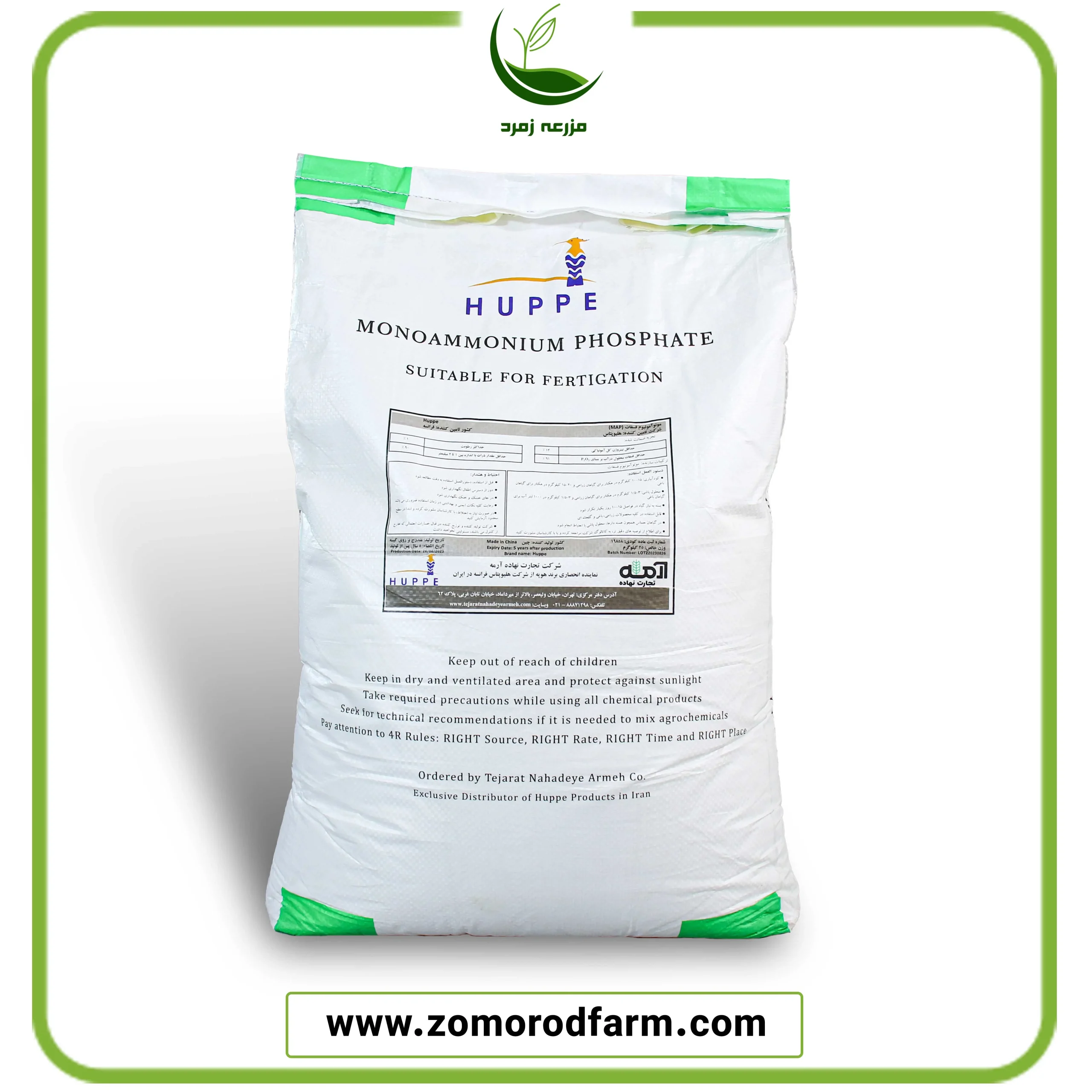 مونو آمونیوم فسفات هوپه - Image 2