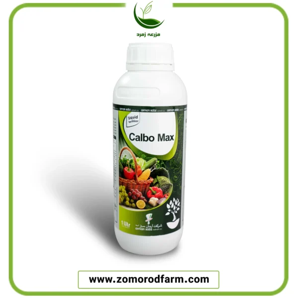 کلبومکس آرمان سبز