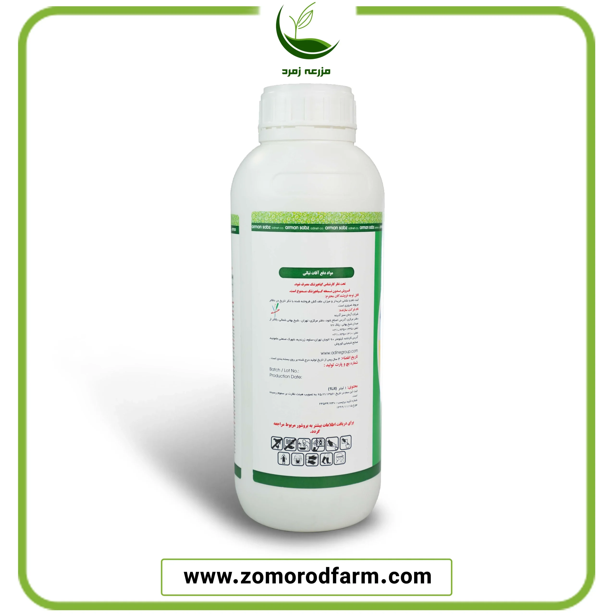 گلایفوزیت SL41% - Image 2