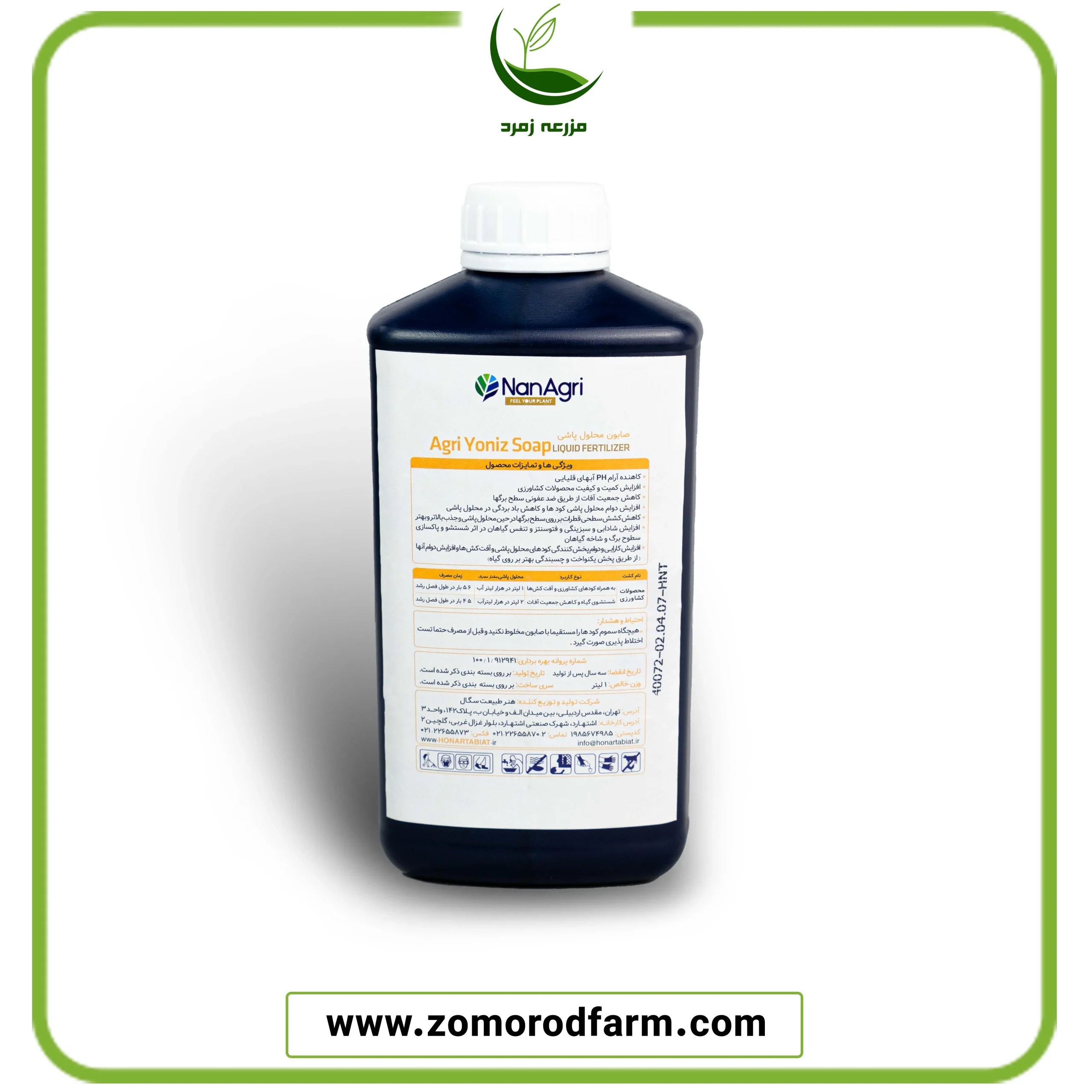 صابون محلول پاشی ناناگری - Image 2