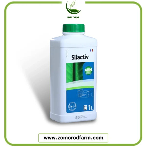 سیل اکتیو (اگرونوتریشن)