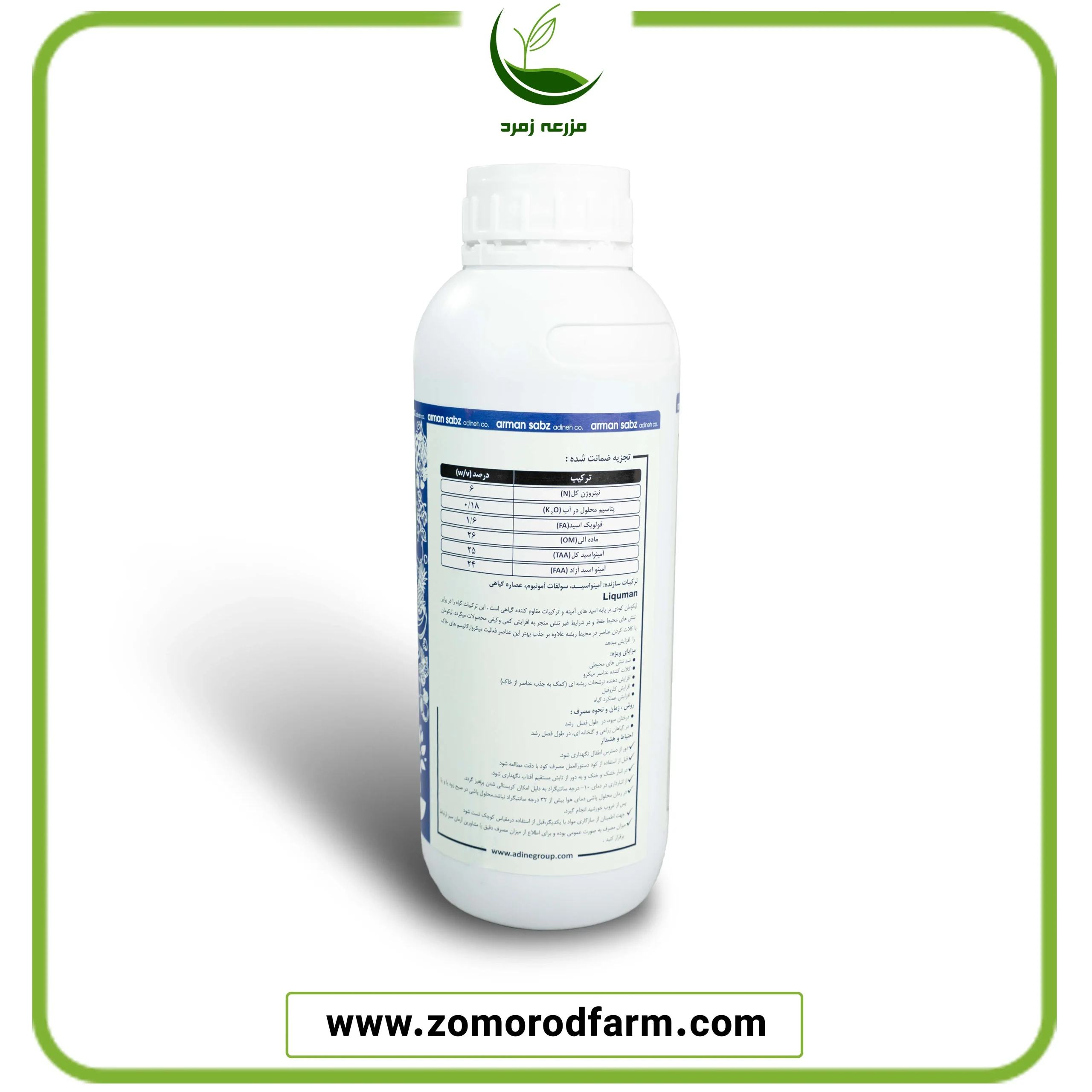 اسید آمینه لیکومان - Image 2