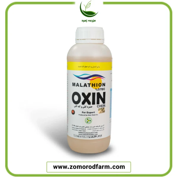 مالاتیون EC 57%