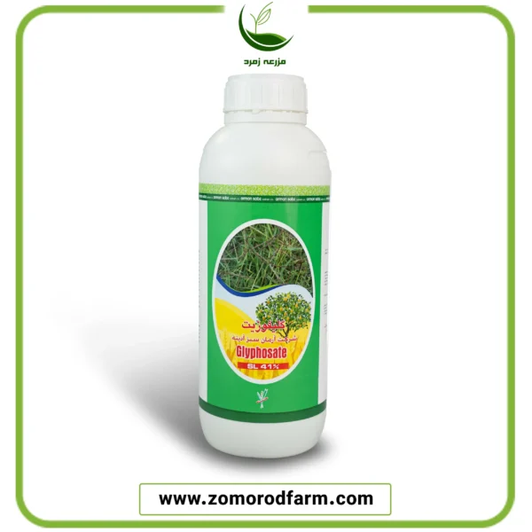 گلایفوزیت SL41%