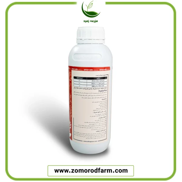 کود فسفر پتاس فوسیکا پلاس