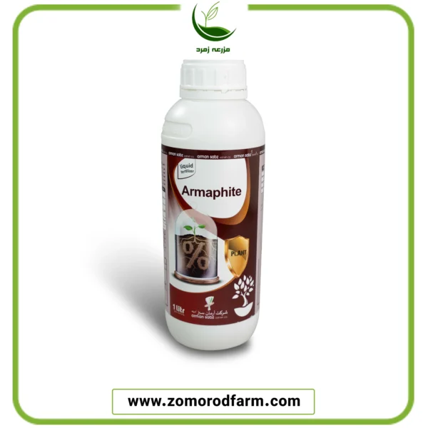 فسفیت پتاسیم آرمافیت
