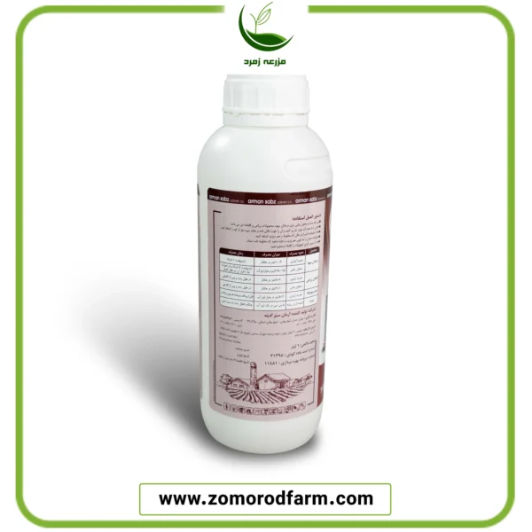 فسفیت پتاسیم آرمافیت