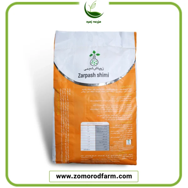 ان پ کا 202020 زرپاش شیمی