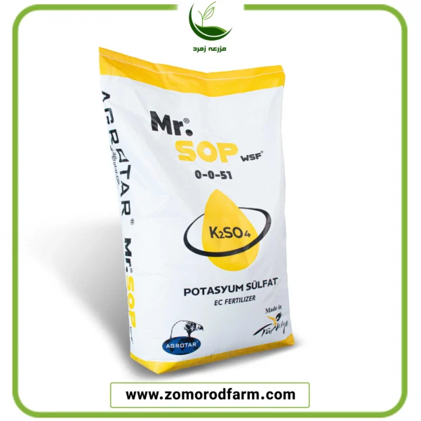 سولفات پتاسیم اگروتار