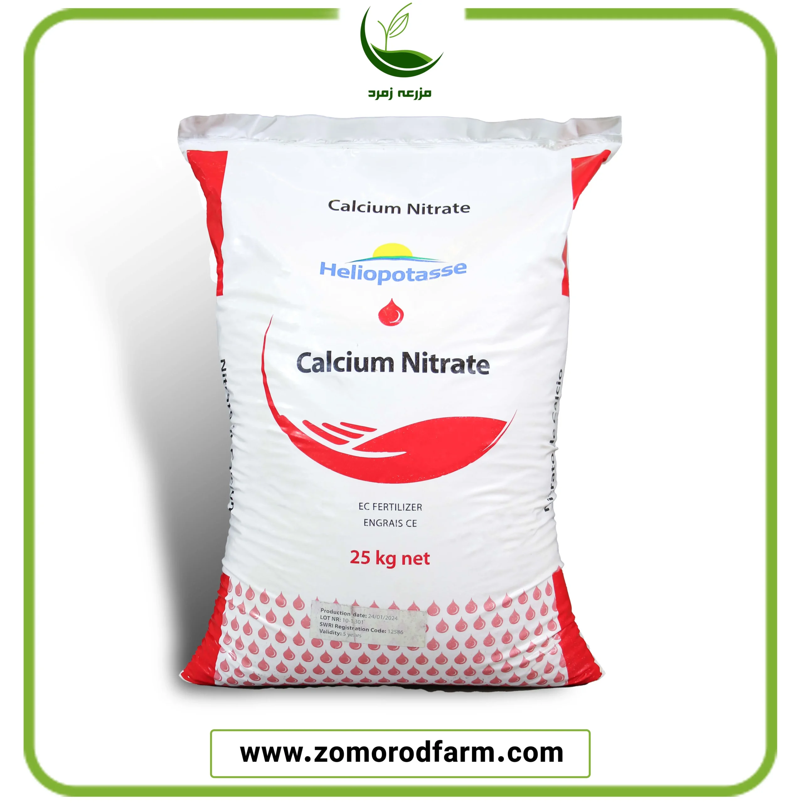 نیترات کلسیم هلیو