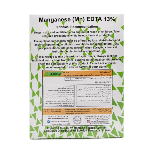 کلات منگنز 13% اکوریچ