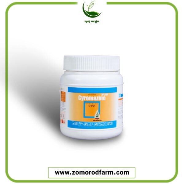 سیرومازین WP 75% خزرسمکود