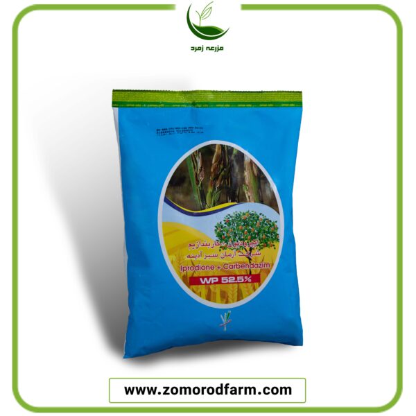 ایپردیون کاربندازیم wp52% آرمان سبز
