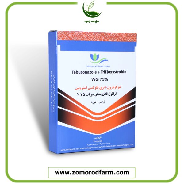 تری فلوکسی استوربین+تبوکونازول ۷۵% WG (ناتیوو کیمیا سبزینه پویا)