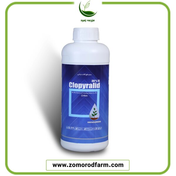 کلوپیرالید SL30% خزرسم‌کود