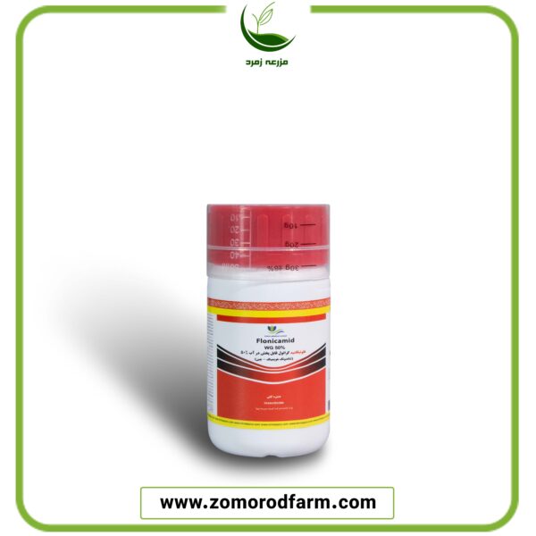 فلونیکامید WG50% (تپکی کیمیا سبزینه پویا)