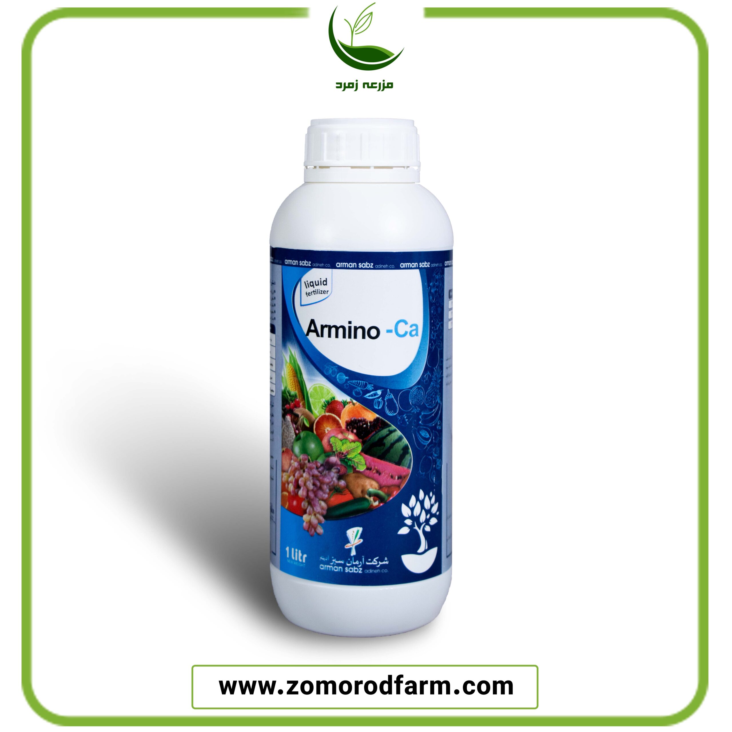 آرمینو کلسیم آرمان سبز