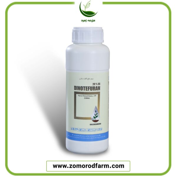 دینوتفوران خزر سم کود SG 20%
